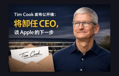 Tim Cook 卸任苹果CEO，谈 Apple 的下一步 20