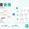 鹰迅OCR：几十种功能集成工具，证件、发票、快递单、扫描件一键提取，省掉手动录入 30