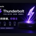 Mozilla 发布开源 AI 客户端 Thunderbolt，聊天、搜索、调研、自动化，自托管/隐私优先 35