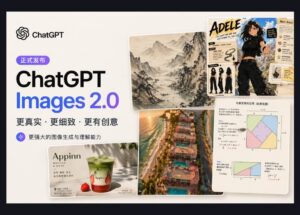 ChatGPT 图像 2.0 正式发布了，这次有点强 6