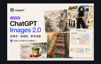ChatGPT 图像 2.0 正式发布了，这次有点强 16