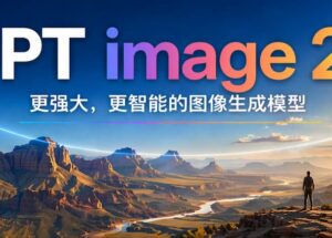 无需科学上网，国内丝滑使用最新GPT-Image-2！ 7