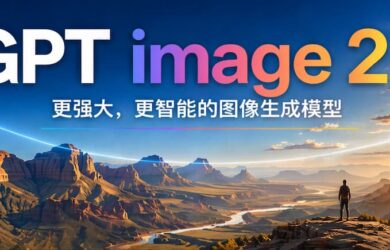 无需科学上网，国内丝滑使用最新GPT-Image-2！ 15