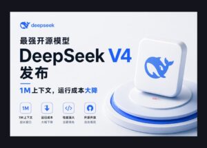 最强开源模型 DeepSeek V4 发布，1M上下文，运行成本大降 10