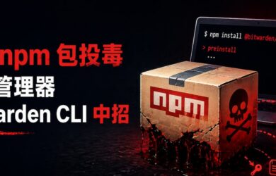 又是 npm 包投毒，密码管理器 Bitwarden CLI 中招（放心：本体安全） 11