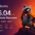 Ubuntu 26.04 LTS 发布，支持到 2041 年，附升级方法 30