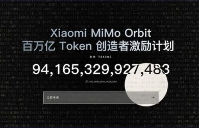 小米 MiMo 百万亿 Token 创造者激励计划｜送 Token 了 9