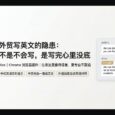 一个让我在 Slack 里直接中英混打的浏览器插件 31