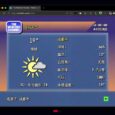 Weather 复古天气预报：早期电视台效果 34
