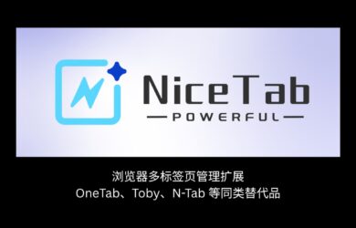 NiceTab - 浏览器多标签页管理扩展，OneTab、Toby、N-Tab 等同类替代品 7