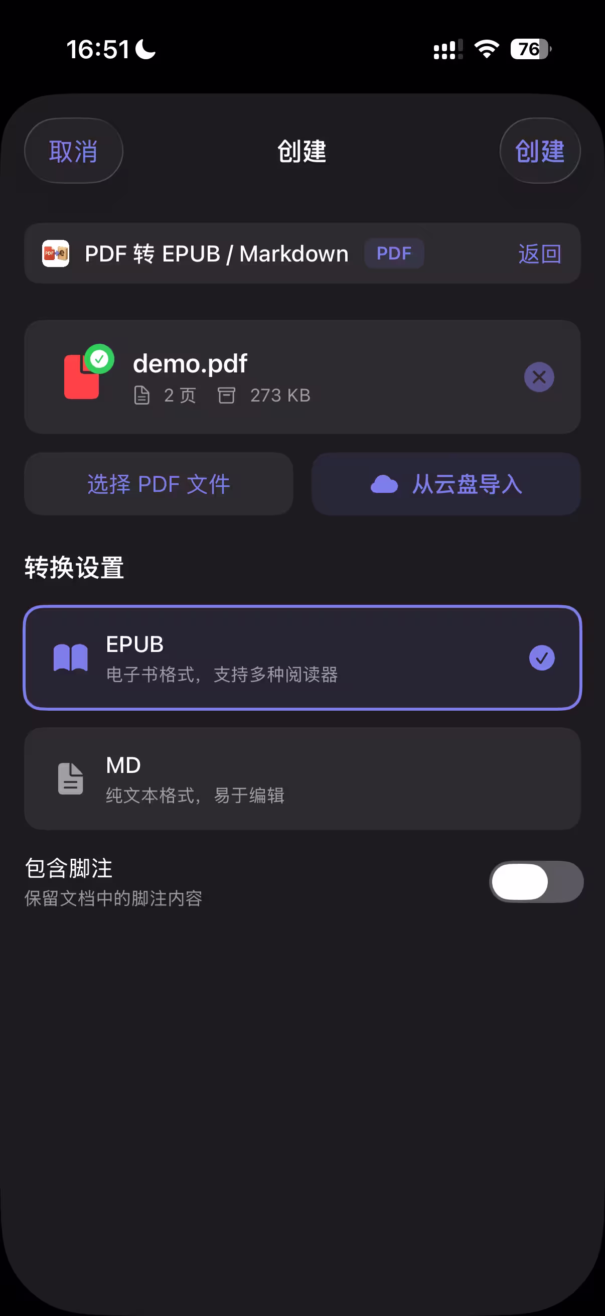 告别 PDF 乱码错版,DeepSeek OCR 驱动,手机就能用:将扫描版 PDF 转换为 EPUB 电子书 4 告别 PDF 乱码错版,DeepSeek OCR 驱动,手机就能用:将扫描版 PDF 转换为 EPUB 电子书 4