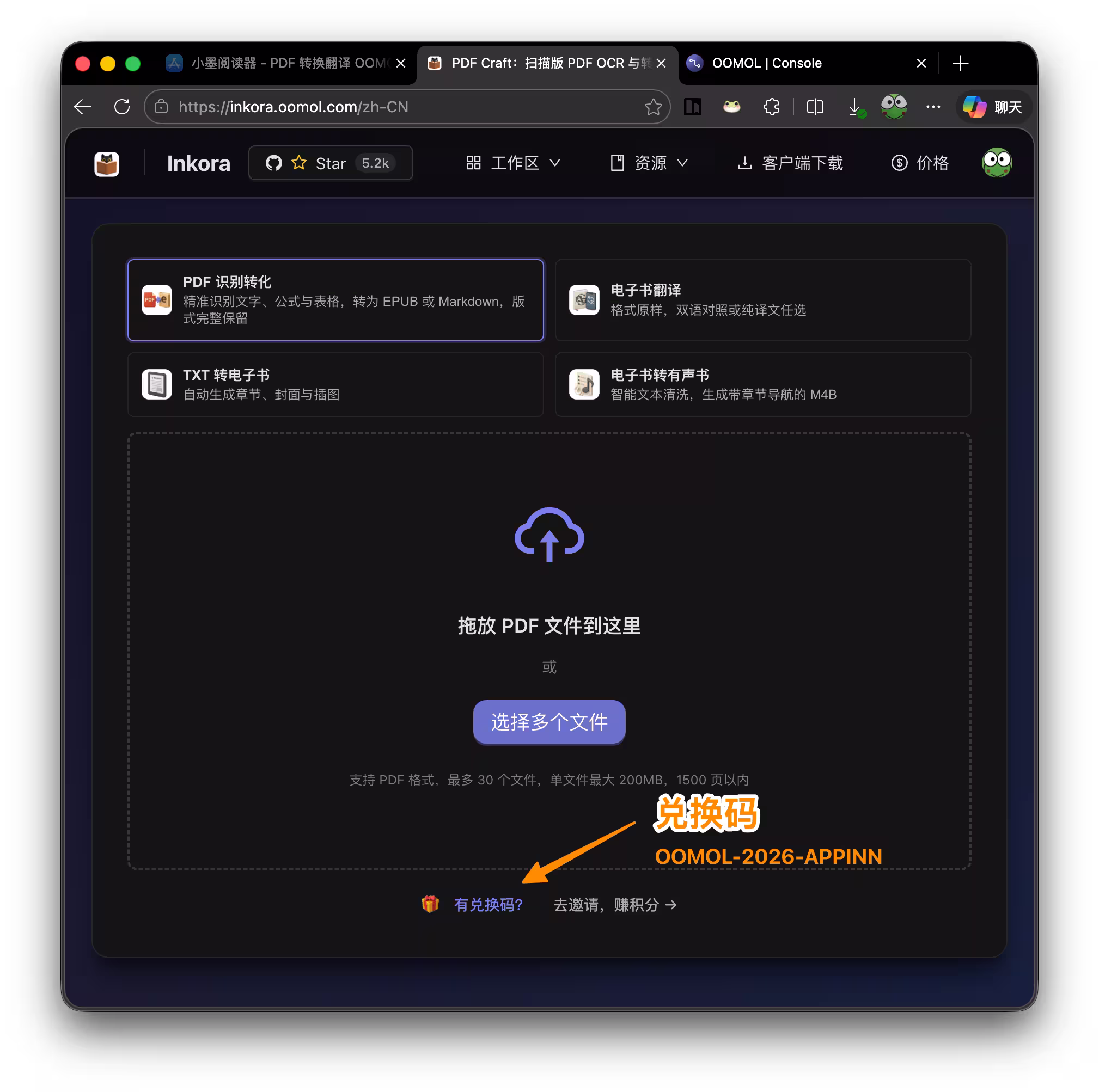 告别 PDF 乱码错版,DeepSeek OCR 驱动,手机就能用:将扫描版 PDF 转换为 EPUB 电子书 10 告别 PDF 乱码错版,DeepSeek OCR 驱动,手机就能用:将扫描版 PDF 转换为 EPUB 电子书 10