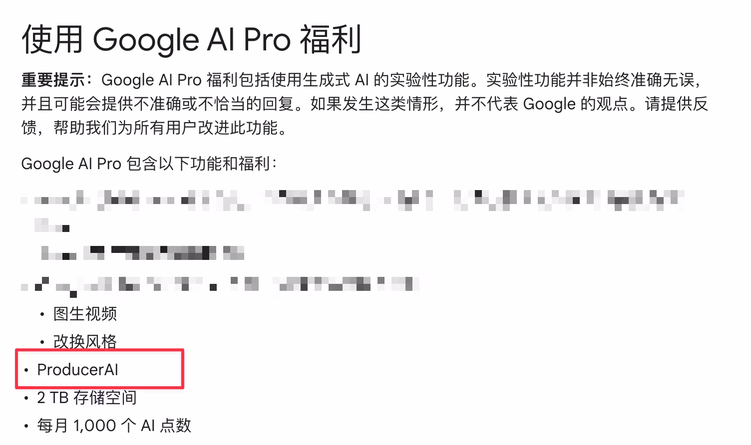 Google AI Pro 官方福利:可获得 Producer.ai 每月 10000 点数(约 2000 首 AI 歌曲) 15 Google AI Pro 官方福利:可获得 Producer.ai 每月 10000 点数(约 2000 首 AI 歌曲) 15