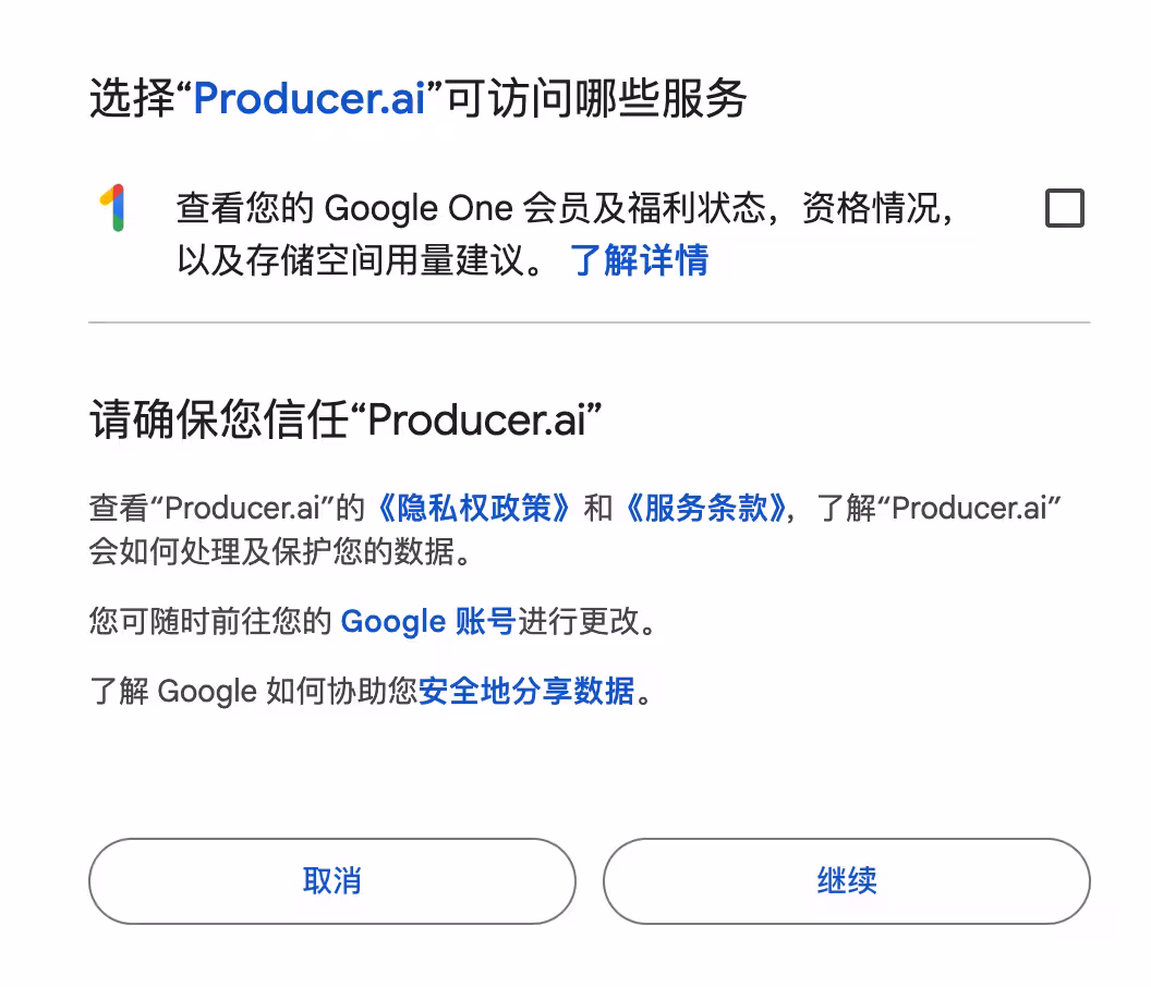 Google AI Pro 官方福利:可获得 Producer.ai 每月 10000 点数(约 2000 首 AI 歌曲) 16 Google AI Pro 官方福利:可获得 Producer.ai 每月 10000 点数(约 2000 首 AI 歌曲) 16