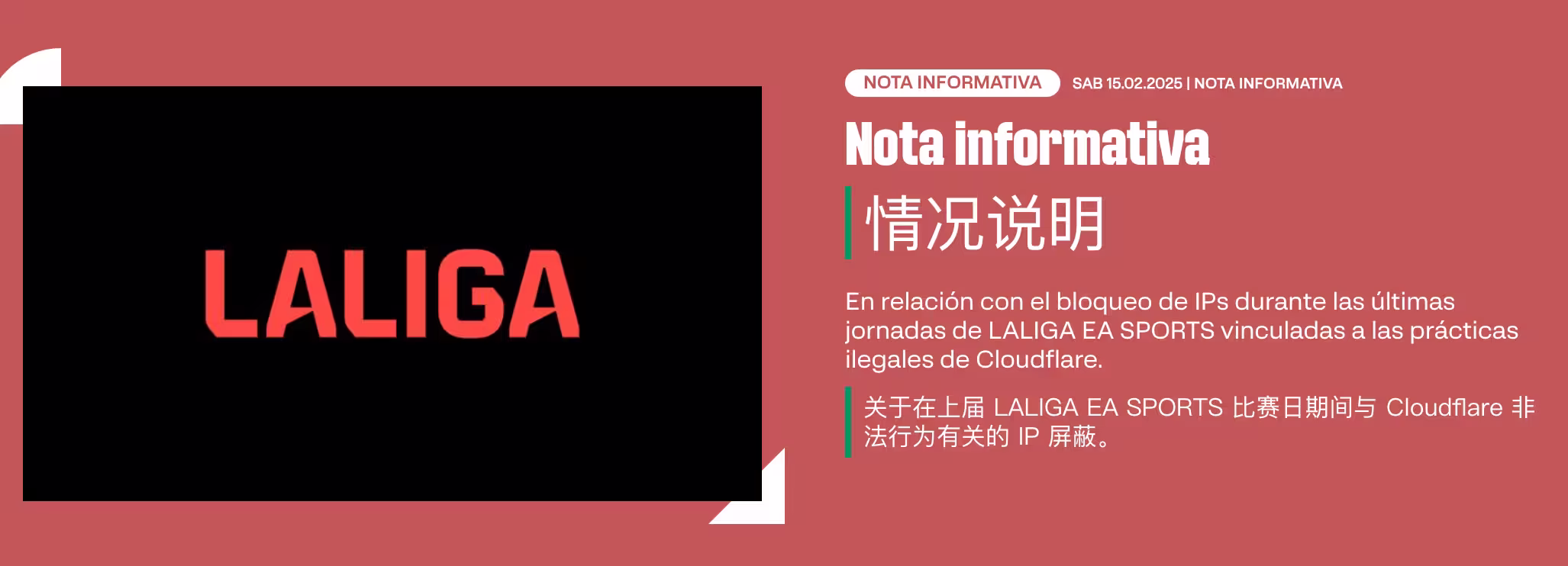 离谱！西甲一开赛，Cloudflare 就被封，Docker 也跟着崩了 2