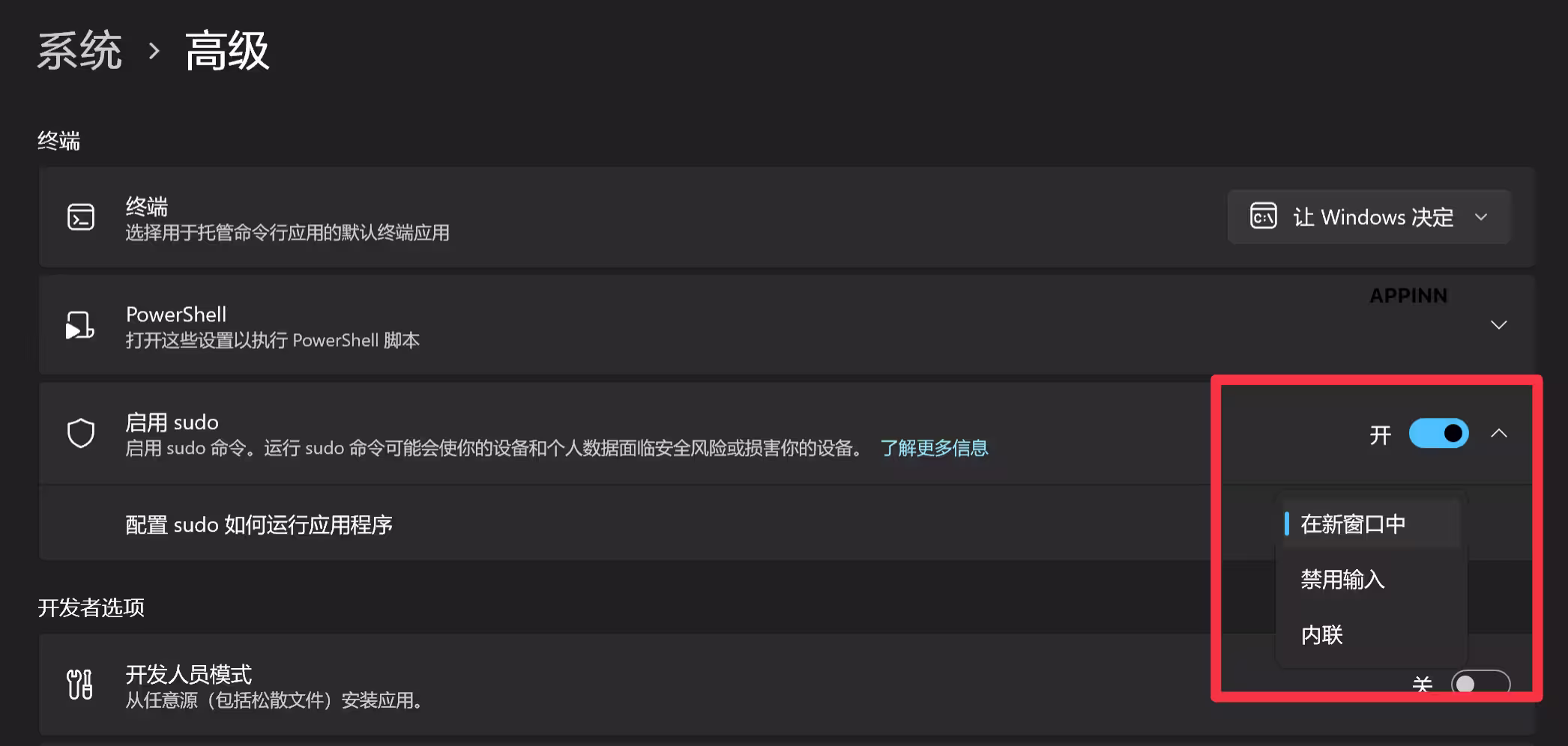 不用再右键“以管理员身份运行”了：为 Windows 11开启原生 sudo 功能（微软官方）