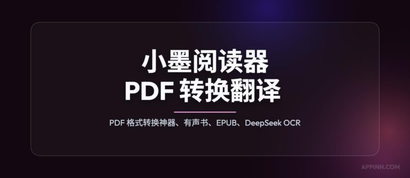 告别 PDF 乱码错版，DeepSeek OCR 驱动，手机就能用：将扫描版 PDF 转换为 EPUB 电子书 5