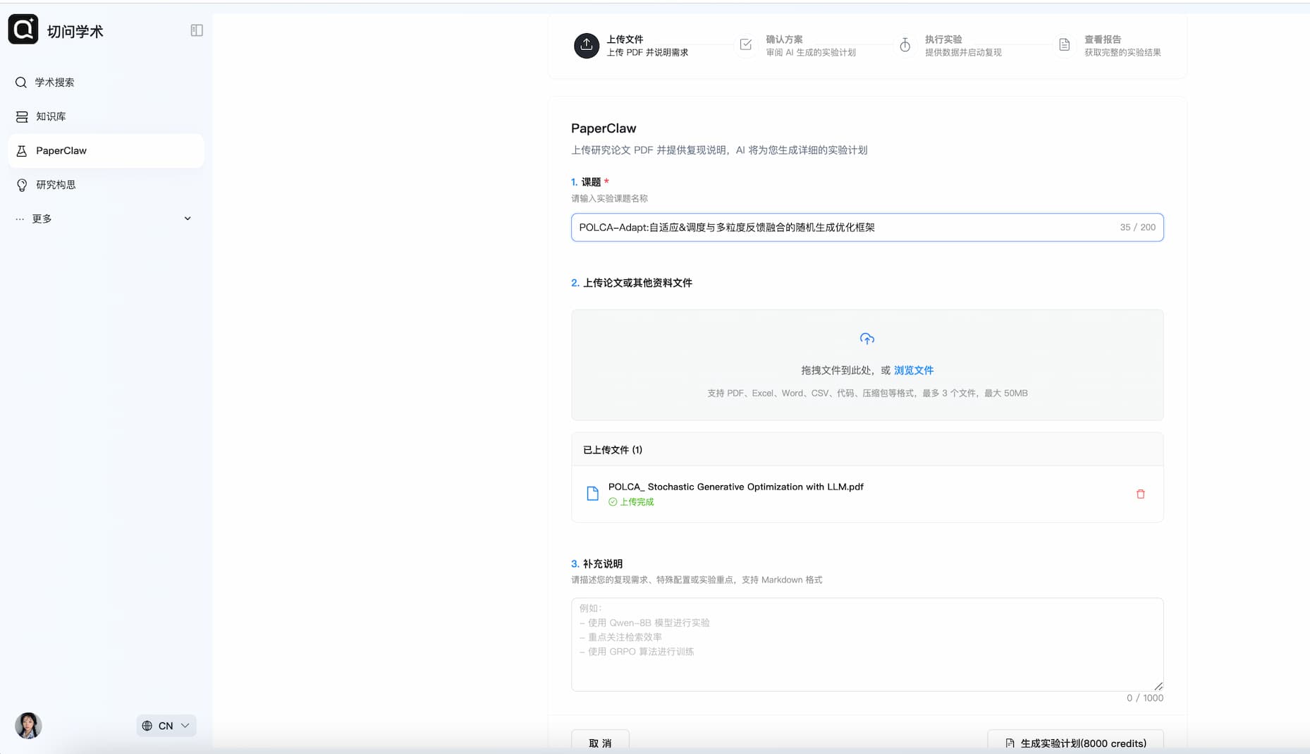 免安装 OpenClaw!复旦 NLP 团队把🦞搬进科研神器,复现论文竟然能全自动了! 2 免安装 OpenClaw!复旦 NLP 团队把🦞搬进科研神器,复现论文竟然能全自动了! 2