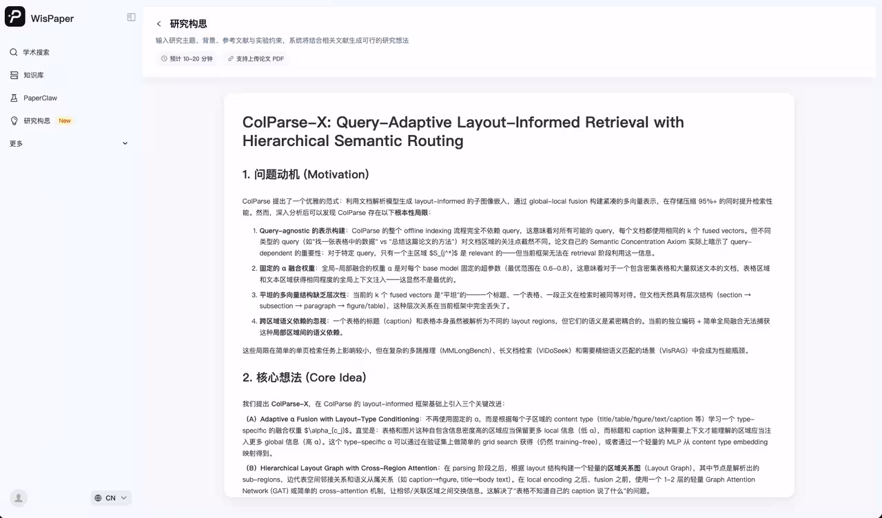 免安装 OpenClaw！复旦 NLP 团队把🦞搬进科研神器，复现论文竟然能全自动了！