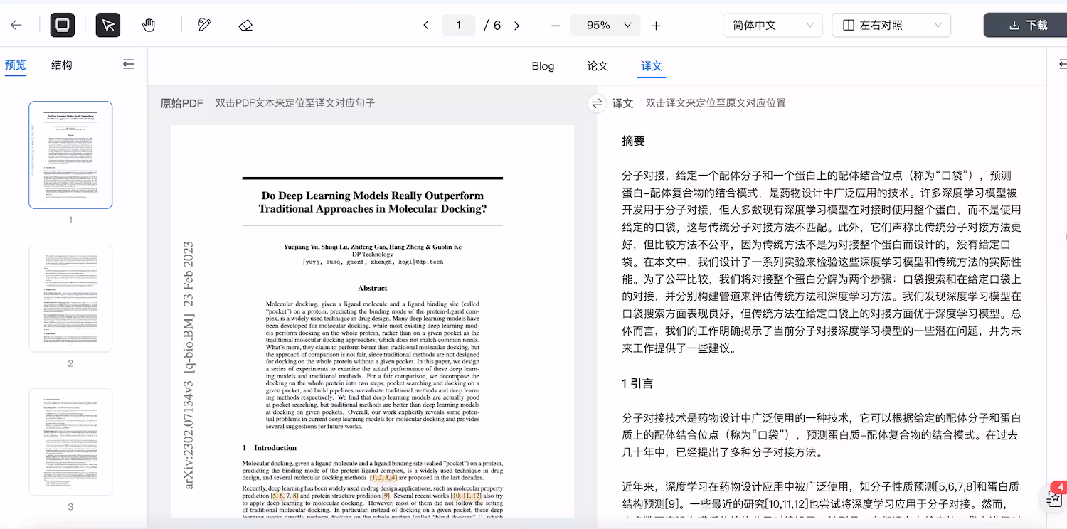 免安装 OpenClaw!复旦 NLP 团队把🦞搬进科研神器,复现论文竟然能全自动了! 11 免安装 OpenClaw!复旦 NLP 团队把🦞搬进科研神器,复现论文竟然能全自动了! 11