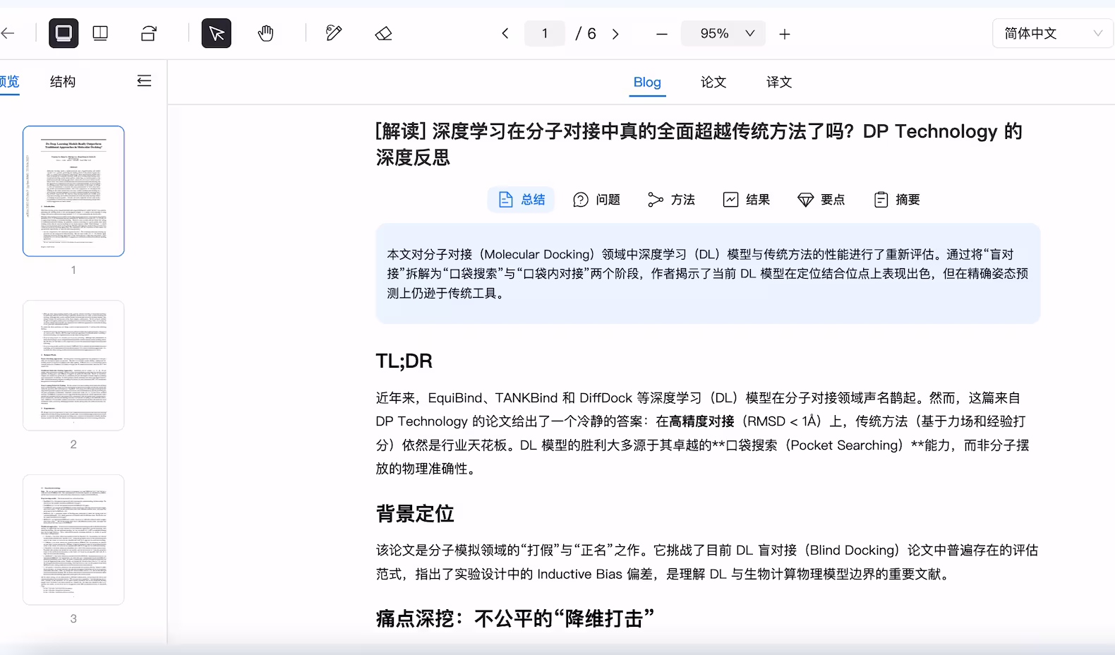 免安装 OpenClaw!复旦 NLP 团队把🦞搬进科研神器,复现论文竟然能全自动了! 12 免安装 OpenClaw!复旦 NLP 团队把🦞搬进科研神器,复现论文竟然能全自动了! 12