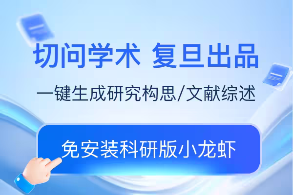 免安装 OpenClaw！复旦 NLP 团队把🦞搬进科研神器，复现论文竟然能全自动了！