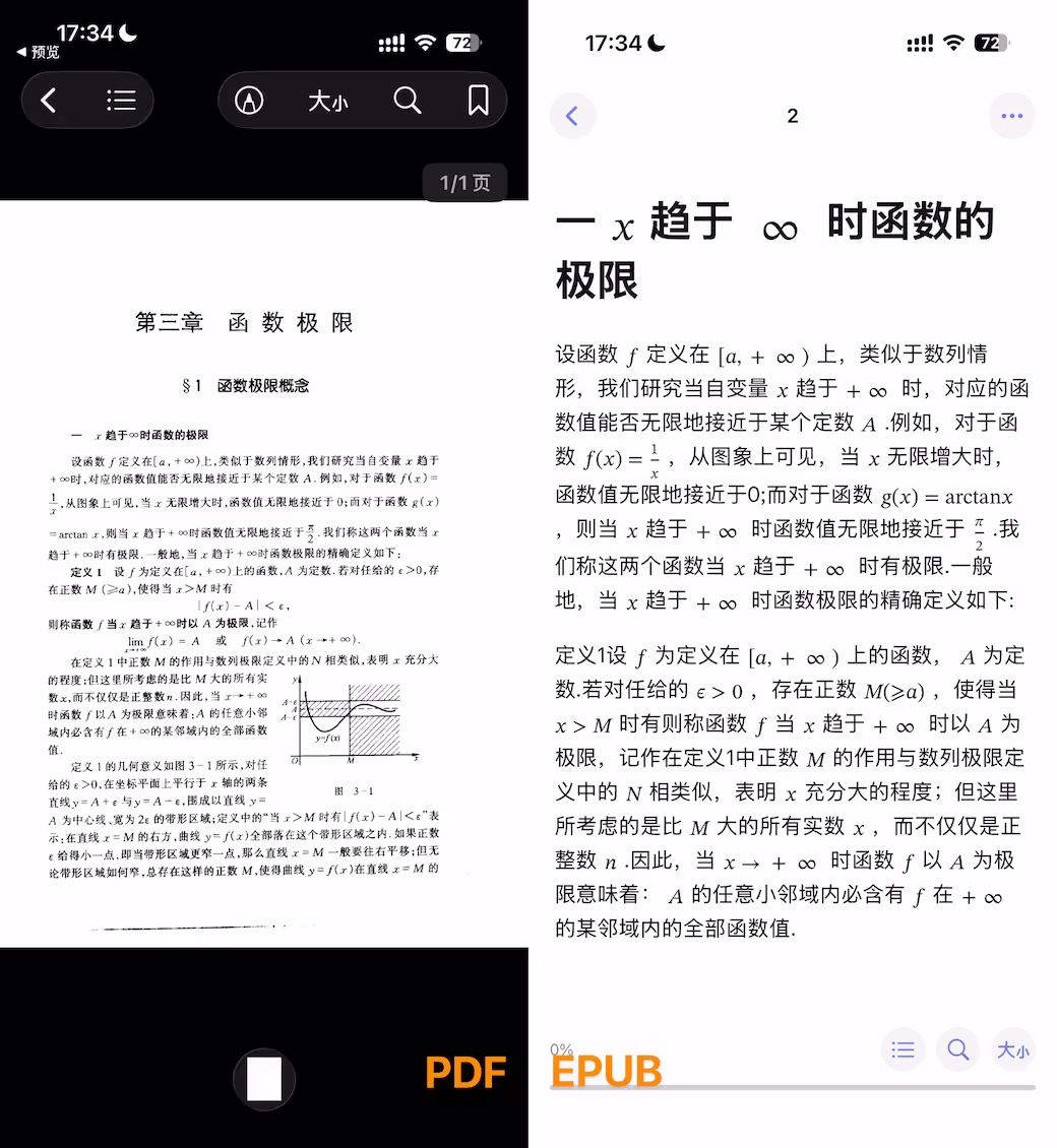 告别 PDF 乱码错版,DeepSeek OCR 驱动,手机就能用:将扫描版 PDF 转换为 EPUB 电子书 5 告别 PDF 乱码错版,DeepSeek OCR 驱动,手机就能用:将扫描版 PDF 转换为 EPUB 电子书 5