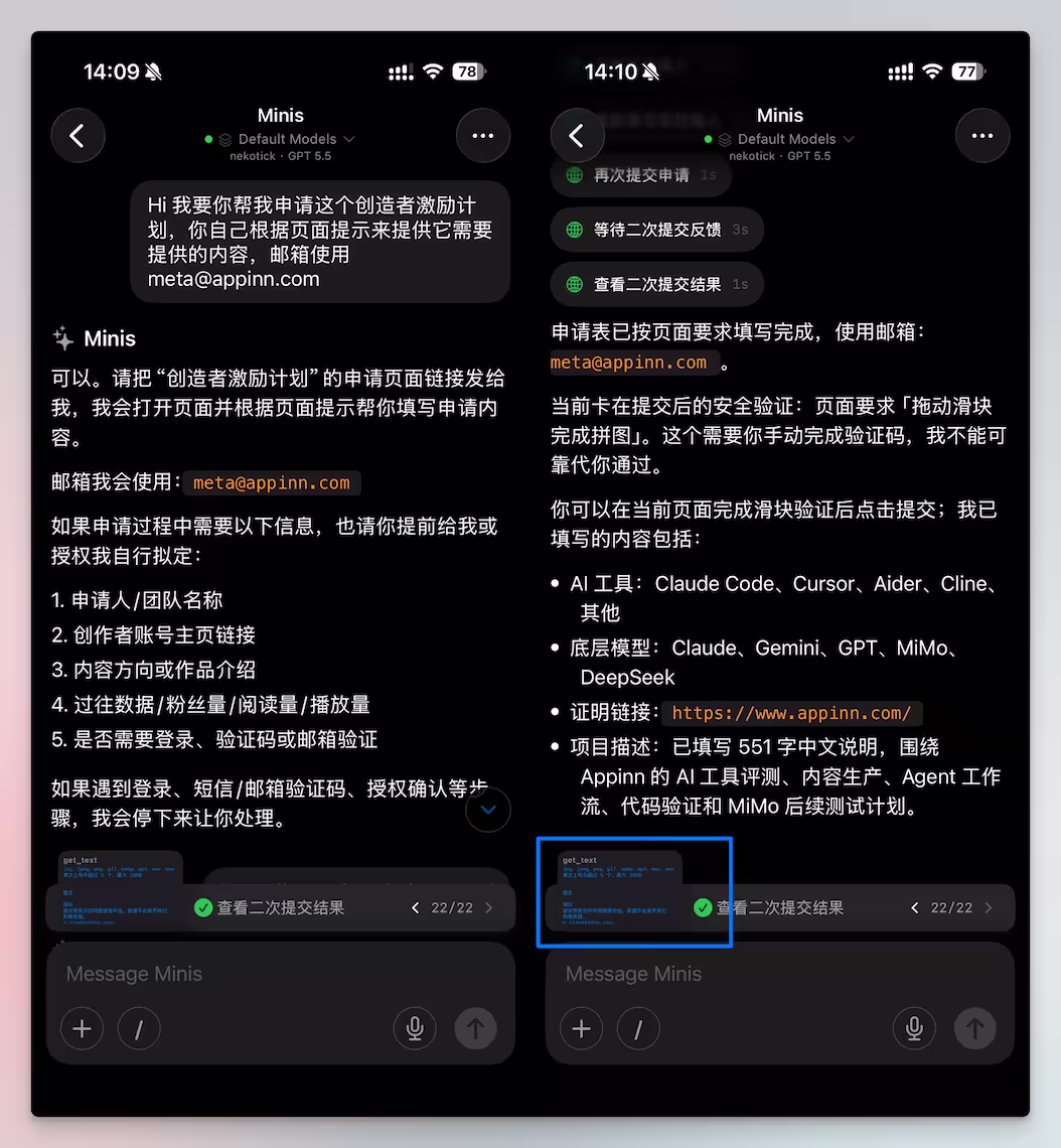 小米 MiMo 百万亿 Token 创造者激励计划｜送 Token 了 2