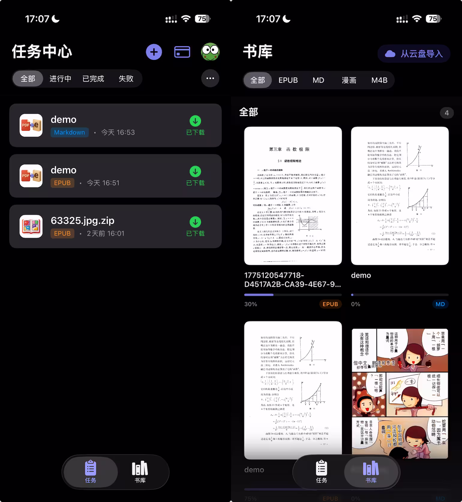 告别 PDF 乱码错版,DeepSeek OCR 驱动,手机就能用:将扫描版 PDF 转换为 EPUB 电子书 3 告别 PDF 乱码错版,DeepSeek OCR 驱动,手机就能用:将扫描版 PDF 转换为 EPUB 电子书 3