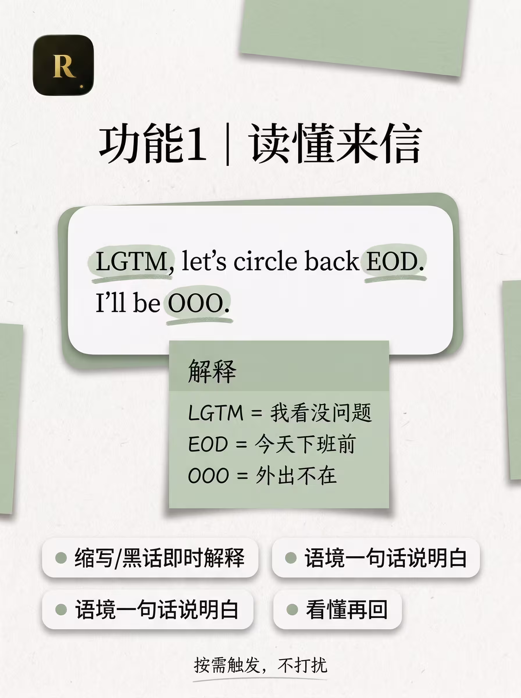 一个让我在 Slack 里直接中英混打的浏览器插件 6