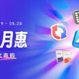 正版 5 月惠来了！桌面神器 + 效率工具 5 折起，不用苦等 618 34
