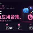 Bundlehunt 新捆绑包上线，42款特价 macOS 软件，终身授权，无需订阅。 35