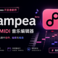 Photopea 作者新作：Jampea，在浏览器中编辑 MIDI 音乐 3