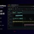 AudioMass - 核心不到 100KB，在线、开源，多轨音频编辑器 35