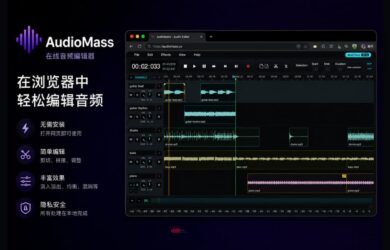 AudioMass - 核心不到 100KB，在线、开源，多轨音频编辑器 12
