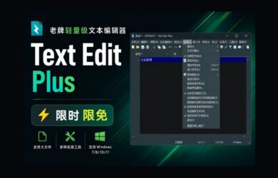 Text Edit Plus 限时免费：老牌轻量级文本编辑器 11