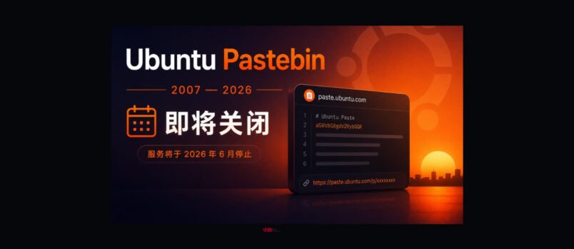 有 18 年历史的 Ubuntu Pastebin 将于6月底关闭｜这里有海量的替代品们 4