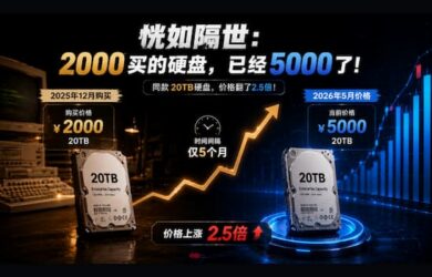 恍如隔世：2000买的硬盘，已经5000了 12