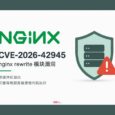 Nginx rewrite 模块爆高危漏洞：可能已经存在十几年｜CVE-2026-42945 34