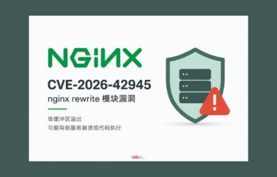 Nginx rewrite 模块爆高危漏洞：可能已经存在十几年｜CVE-2026-42945 12