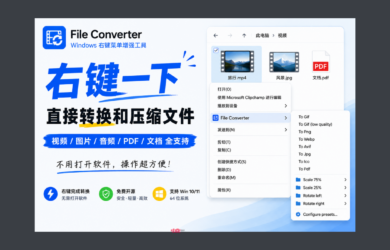 右键一下，直接转换和压缩文件：File Converter 10