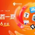 数码荔枝618年中大促！150+ 款正版软件低至 6 折，PixPin、Typora、Bartender 6…… 30