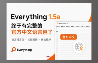 Everything 1.5a 官方中文语言包终于来了 14