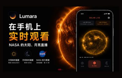 Lumara - 在手机上实时观看 NASA 的太阳、月亮直播 7