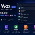 老牌开源桌面启动器 Wox v2.1.0 发布，不只是快速启动，还能截图、翻译、调用AI... 34