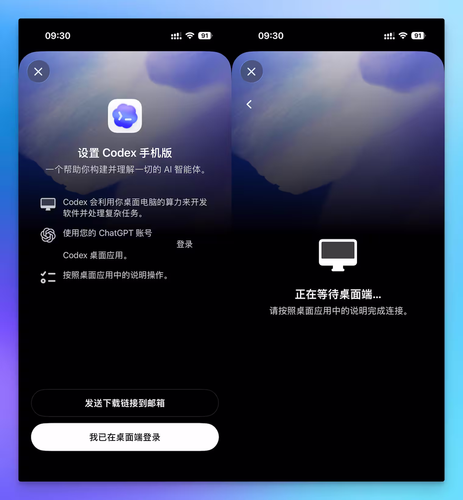 ChatGPT 手机版新增远程操作 Codex：电脑干活，手机盯进度｜牛马程序员，永不停歇