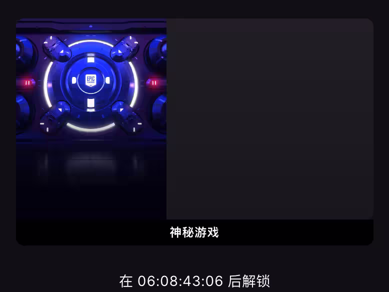 本周赛博领鸡蛋[5.8～5.14] 一周后解锁神秘游戏 2
