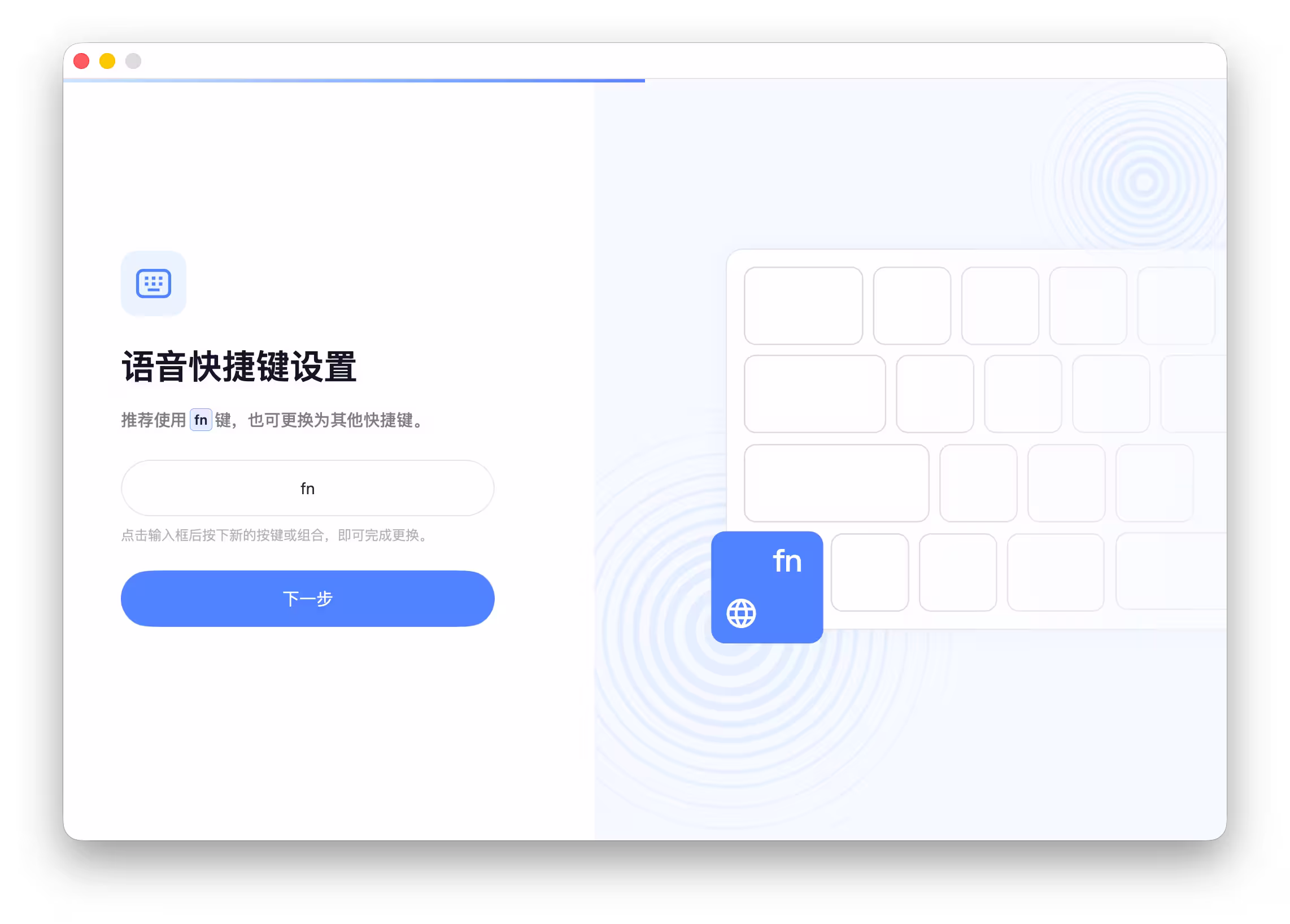 豆包输入法 Mac 版正式上线｜语音输入法、拼音、双拼 2