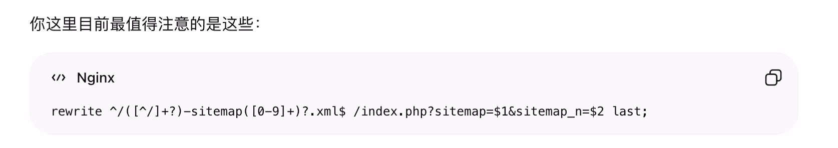 Nginx rewrite 模块爆高危漏洞：可能已经存在十几年｜CVE-2026-42945