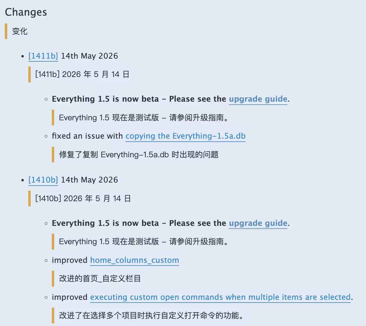 等了 5 年，Everything 1.5 Beta 正式发布｜附升级指南